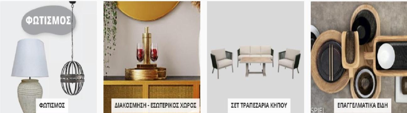 ERMARI HOME COLLECTION