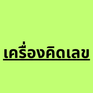 Online Calculator