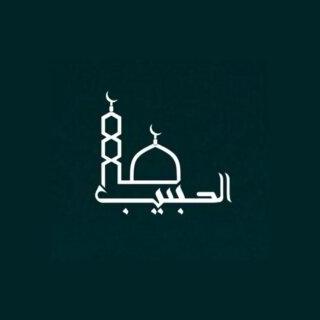 Alhabib Travels