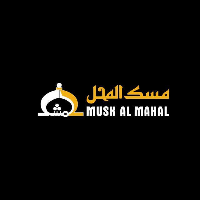 Musk Al Mahal
