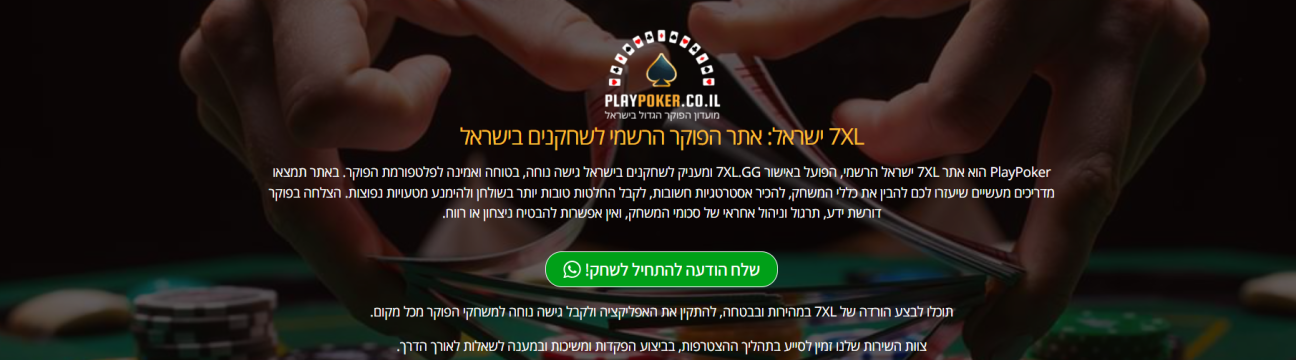 Play Poker